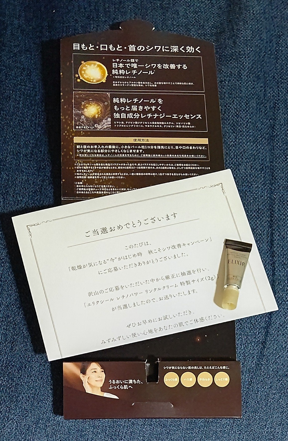 レチノパワー リンクルクリーム /エリクシール/アイケア・アイクリームを使ったクチコミ(1枚目)