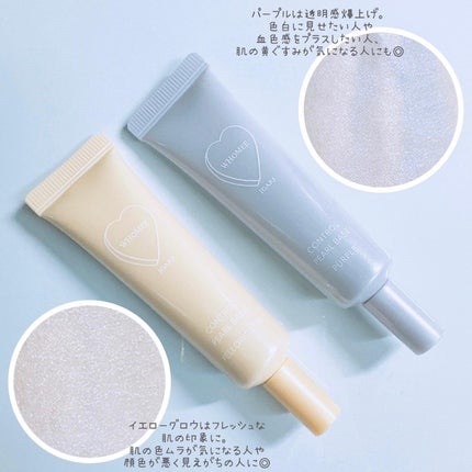 フーミー コントロールカラーベースN/WHOMEE/化粧下地を使ったクチコミ(4枚目)