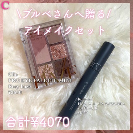 ベターザンアイズ/rom&nd/アイシャドウパレットを使ったクチコミ(7枚目)