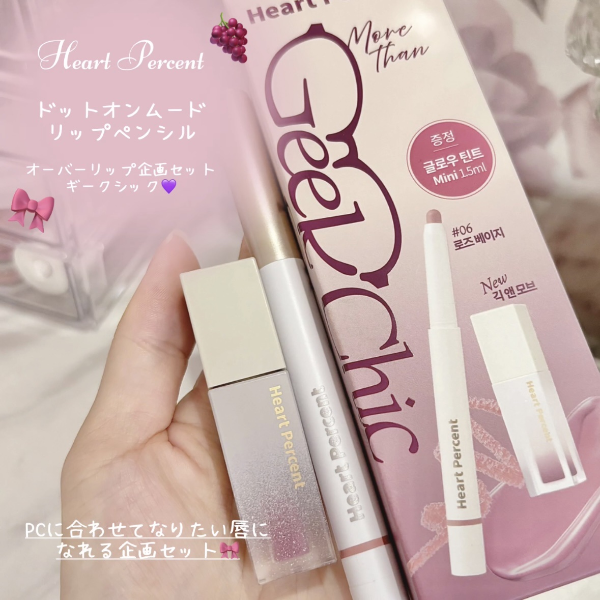 ドットオンムードリップペンシル 06 ローズベージュ/Heart Percent/リップライナーを使ったクチコミ（2枚目）