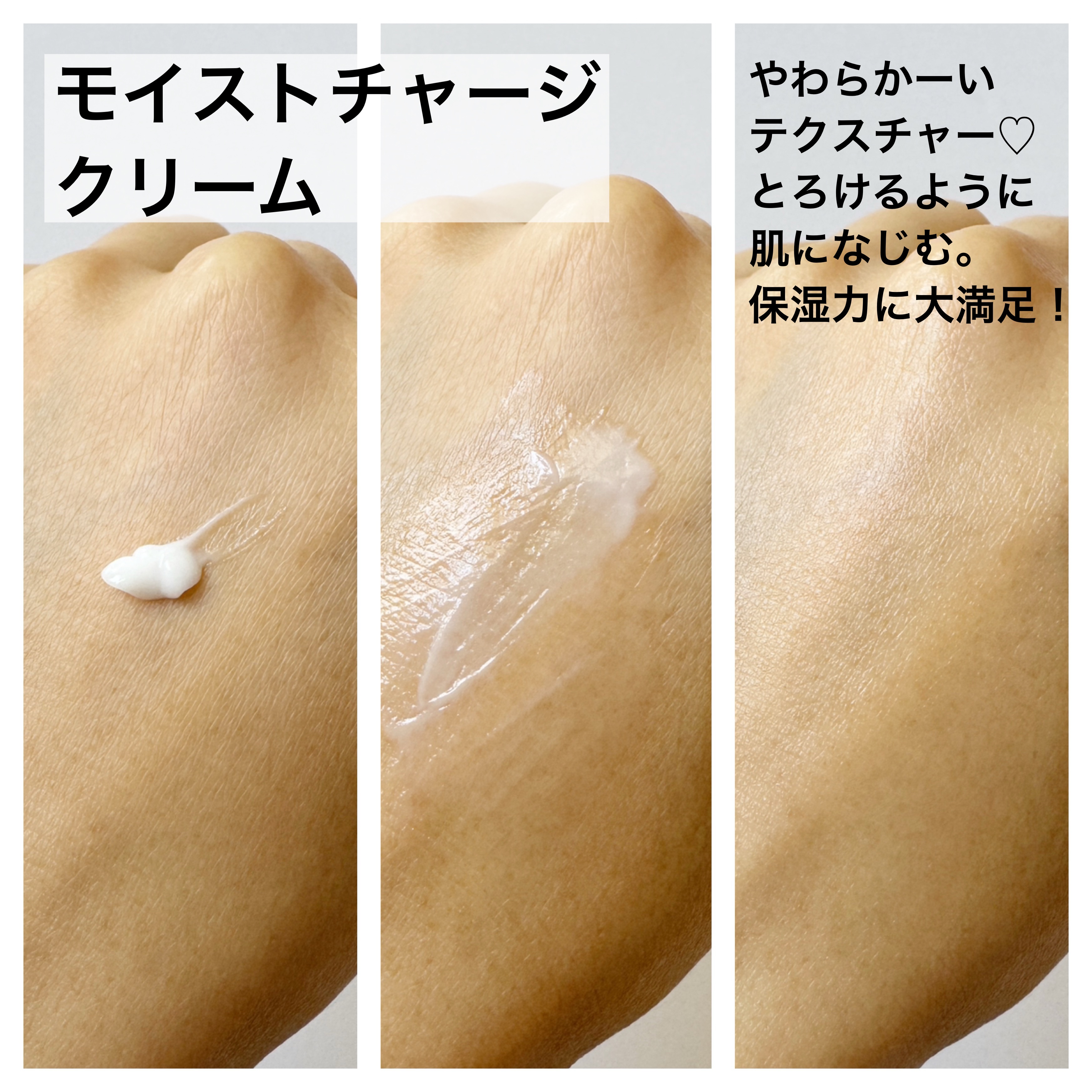 ミノン アミノモイスト モイストチャージ クリーム/ミノン/フェイスクリームを使ったクチコミ（3枚目）