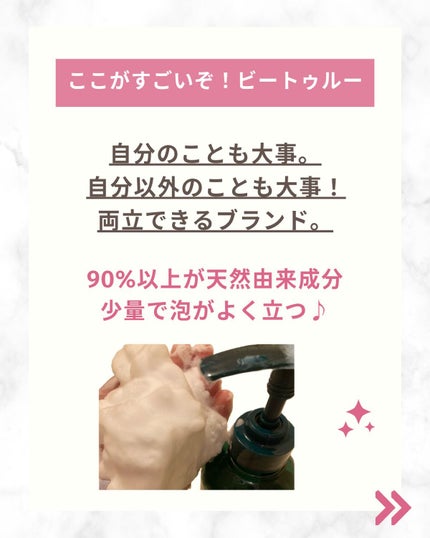 Diane Be True(ダイアンビートゥルー)/RELAX / スムース /シャンプー&トリートメント/ダイアンビートゥルー/市販シャンプーを使ったクチコミ(3枚目)