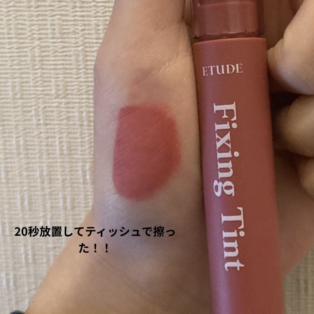 フィクシングティント クランベリープラム（新パッケージ）/ETUDE/リップティントを使ったクチコミ（2枚目）
