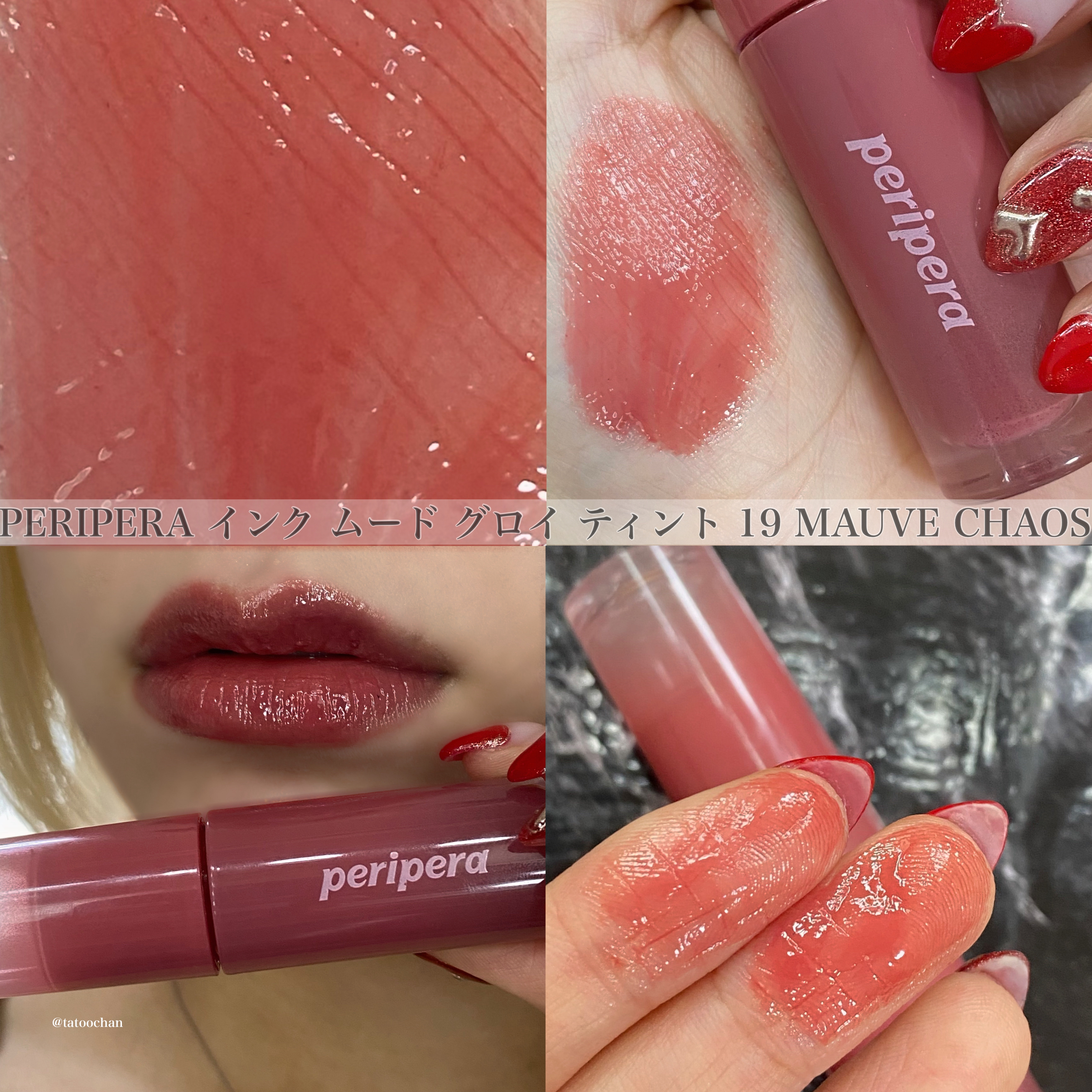 ペリペラ インク ムード グロイ ティント/PERIPERA/リップティントを使ったクチコミ（1枚目）