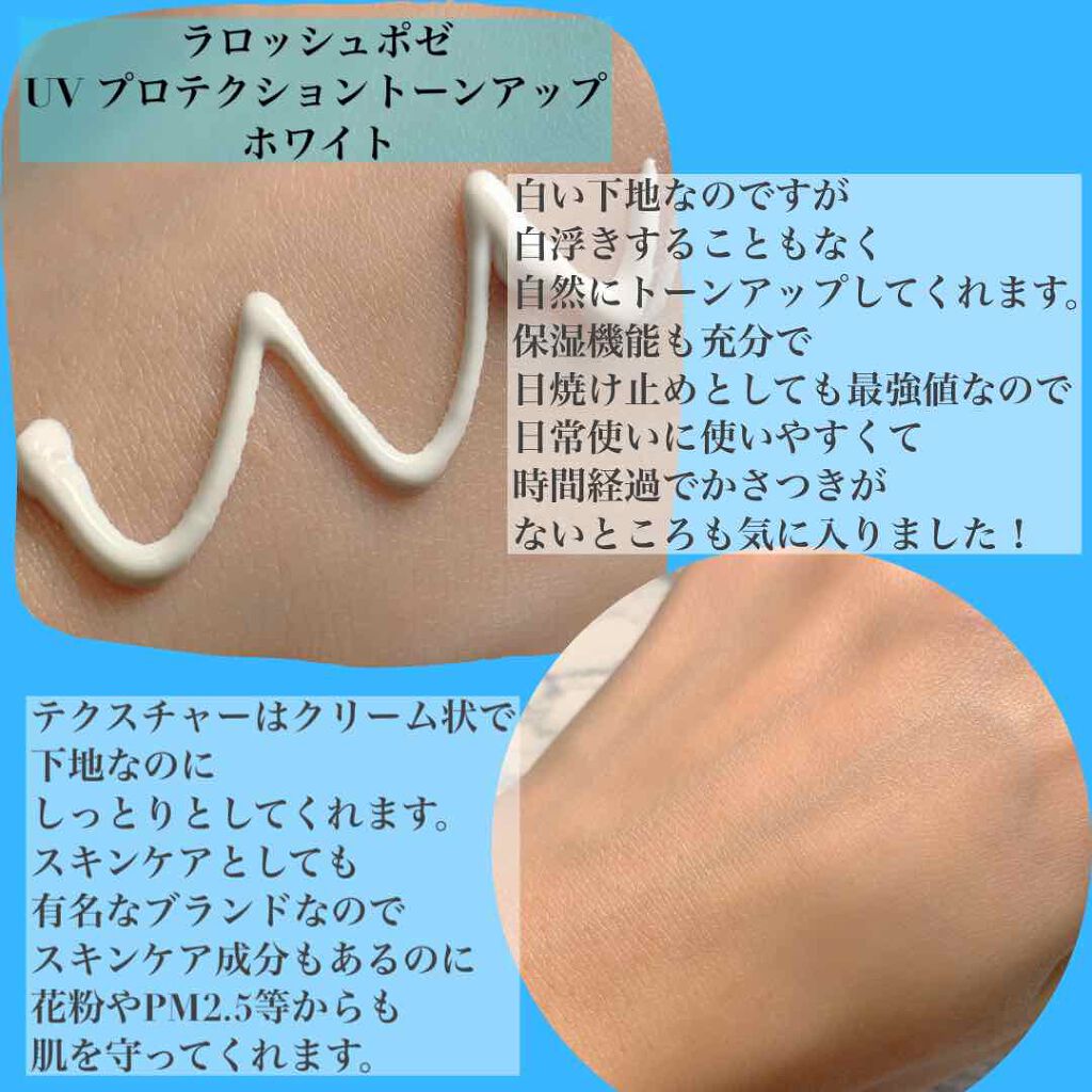 UVイデア XL プロテクショントーンアップ/ラ ロッシュ ポゼ/日焼け止めクリームを使ったクチコミ(2枚目)