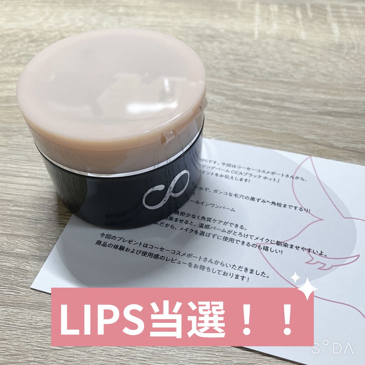 ソフティモ クリアプロ クレンジングバーム CICAブラック ホット/ソフティモ/クレンジングバームを使ったクチコミ（1枚目）