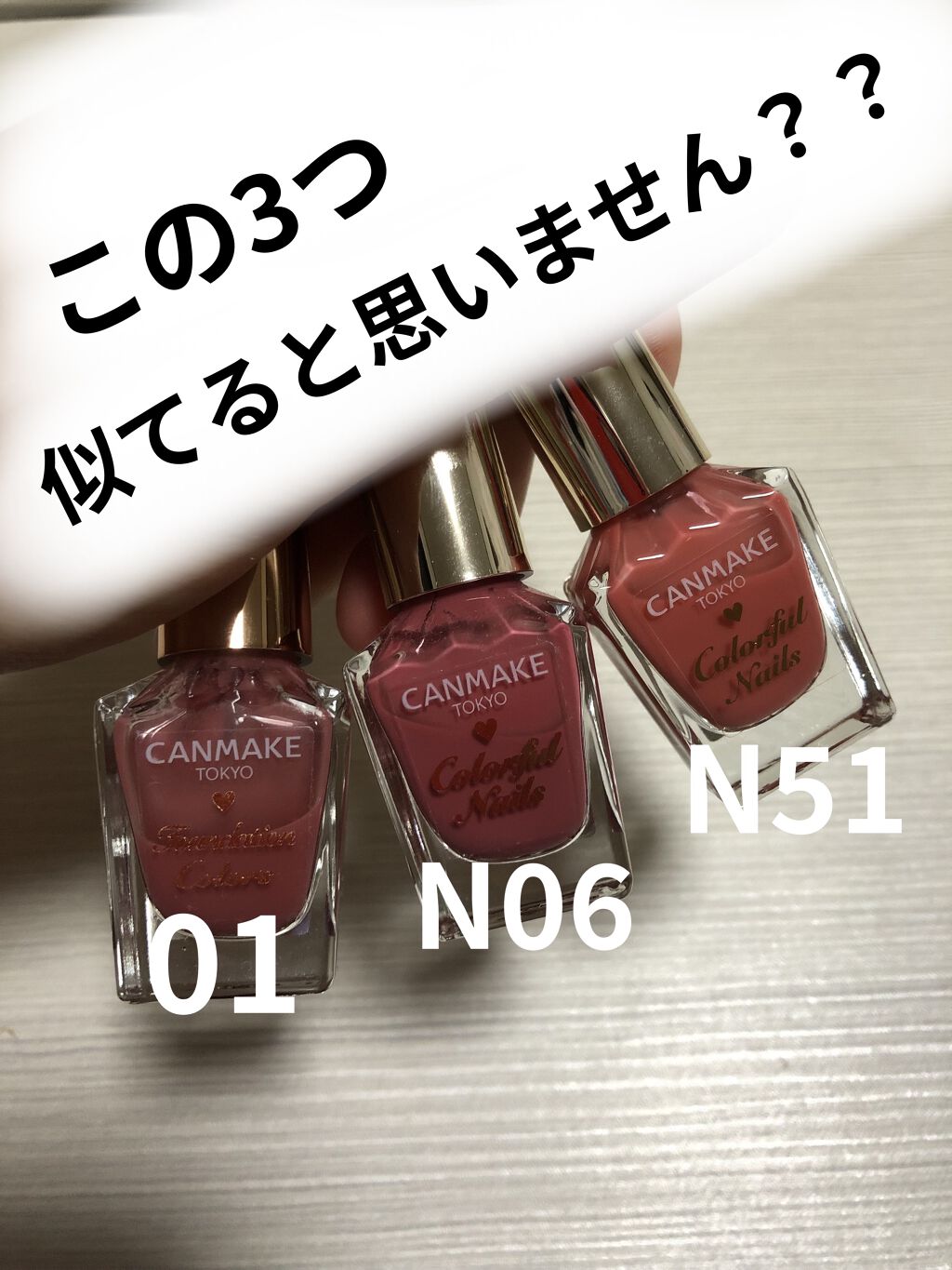 カラフルネイルズ/キャンメイク/マニキュアを使ったクチコミ（1枚目）