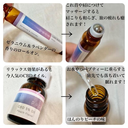 和漢ブレンドティー/pace/ドリンクを使ったクチコミ(2枚目)