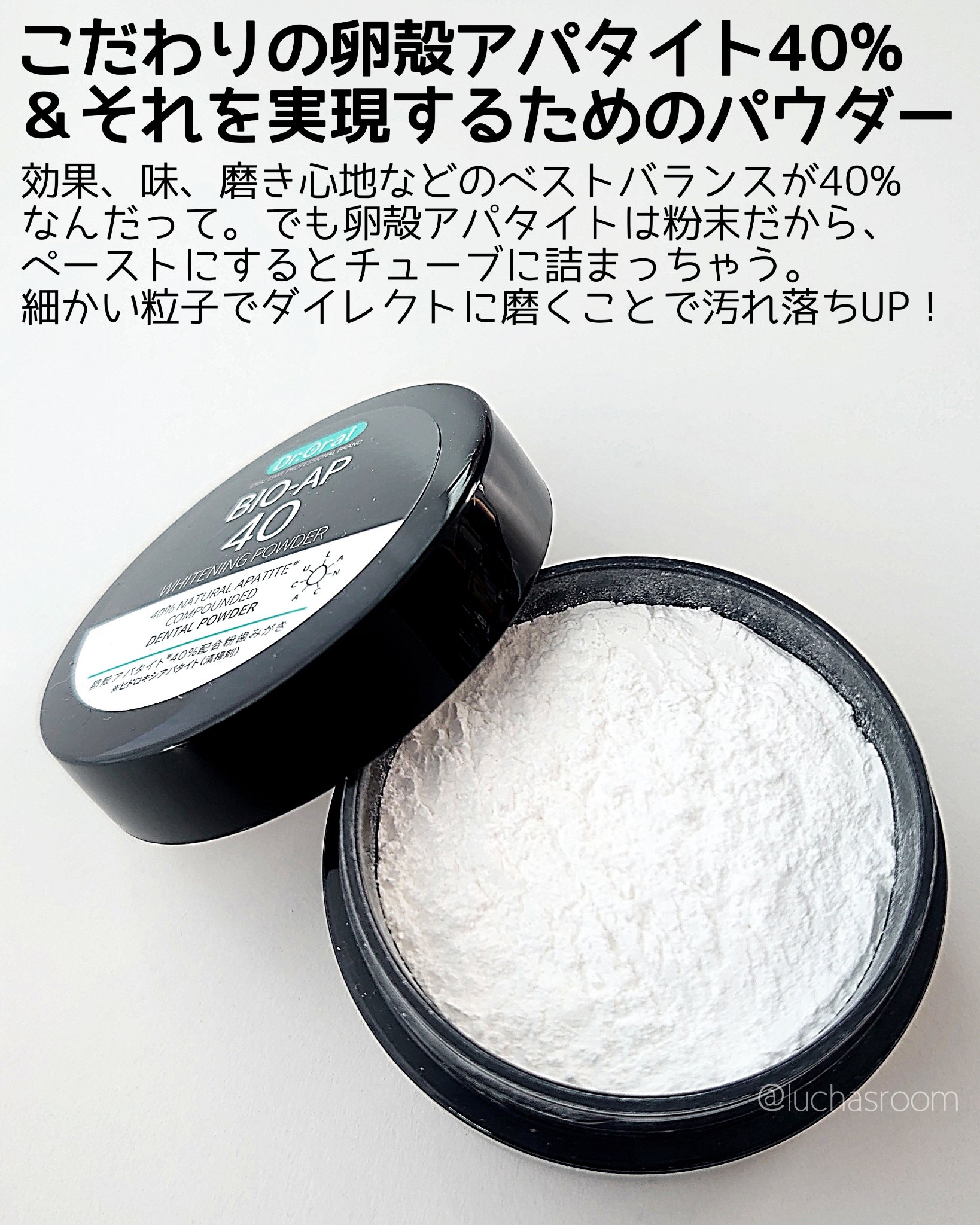 ホワイトニングパウダー ミント/Dr.Oral/歯磨き粉を使ったクチコミ（3枚目）