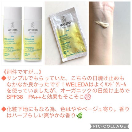 エーデルワイス UVプロテクト/WELEDA/化粧下地を使ったクチコミ(4枚目)