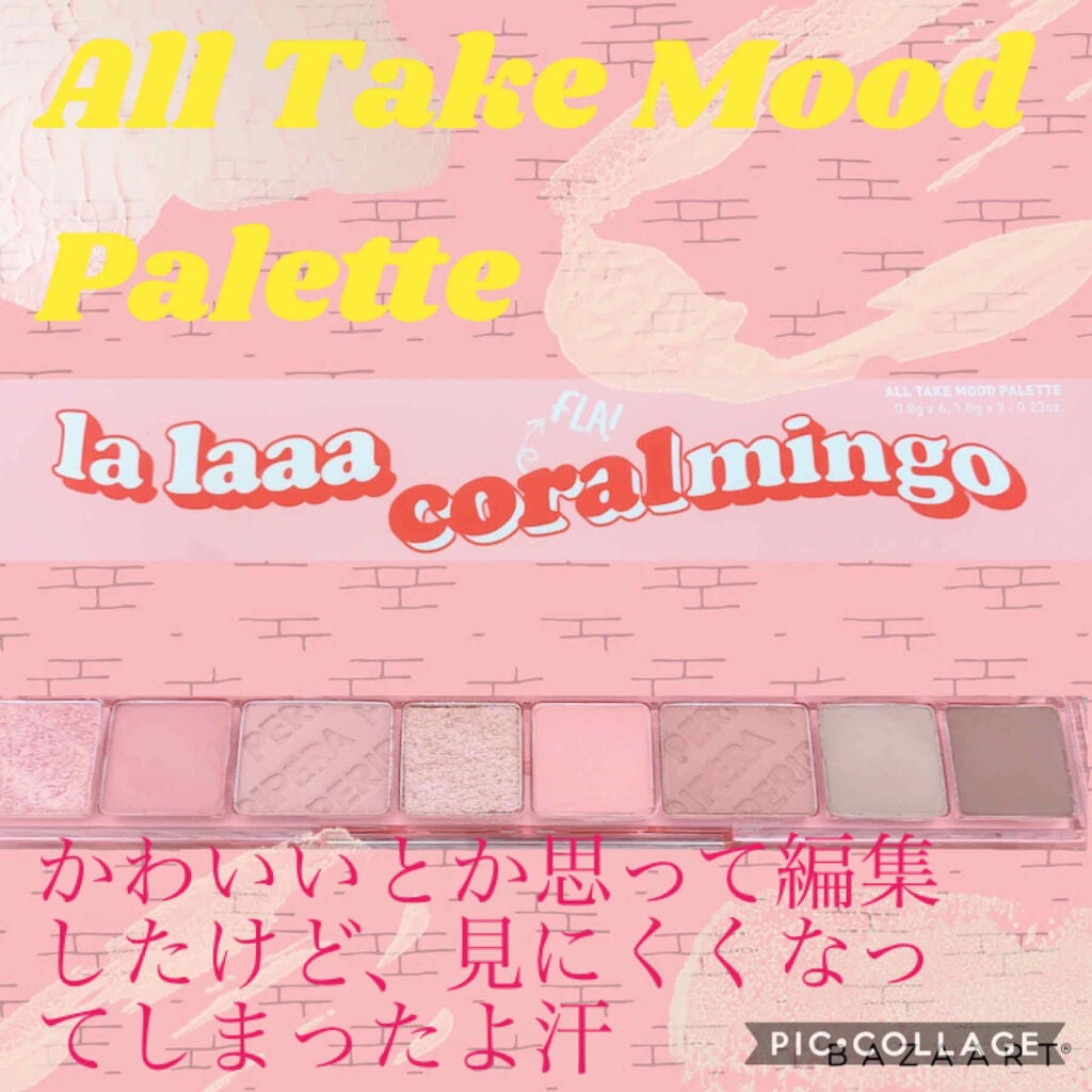 オール テイク ムード パレット(24AD)/PERIPERA/アイシャドウパレットを使ったクチコミ(1枚目)