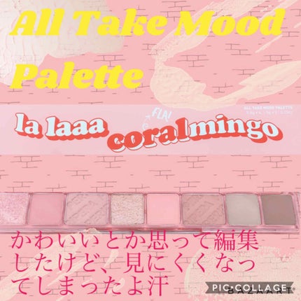 オール テイク ムード パレット(24AD)/PERIPERA/アイシャドウパレットを使ったクチコミ(1枚目)