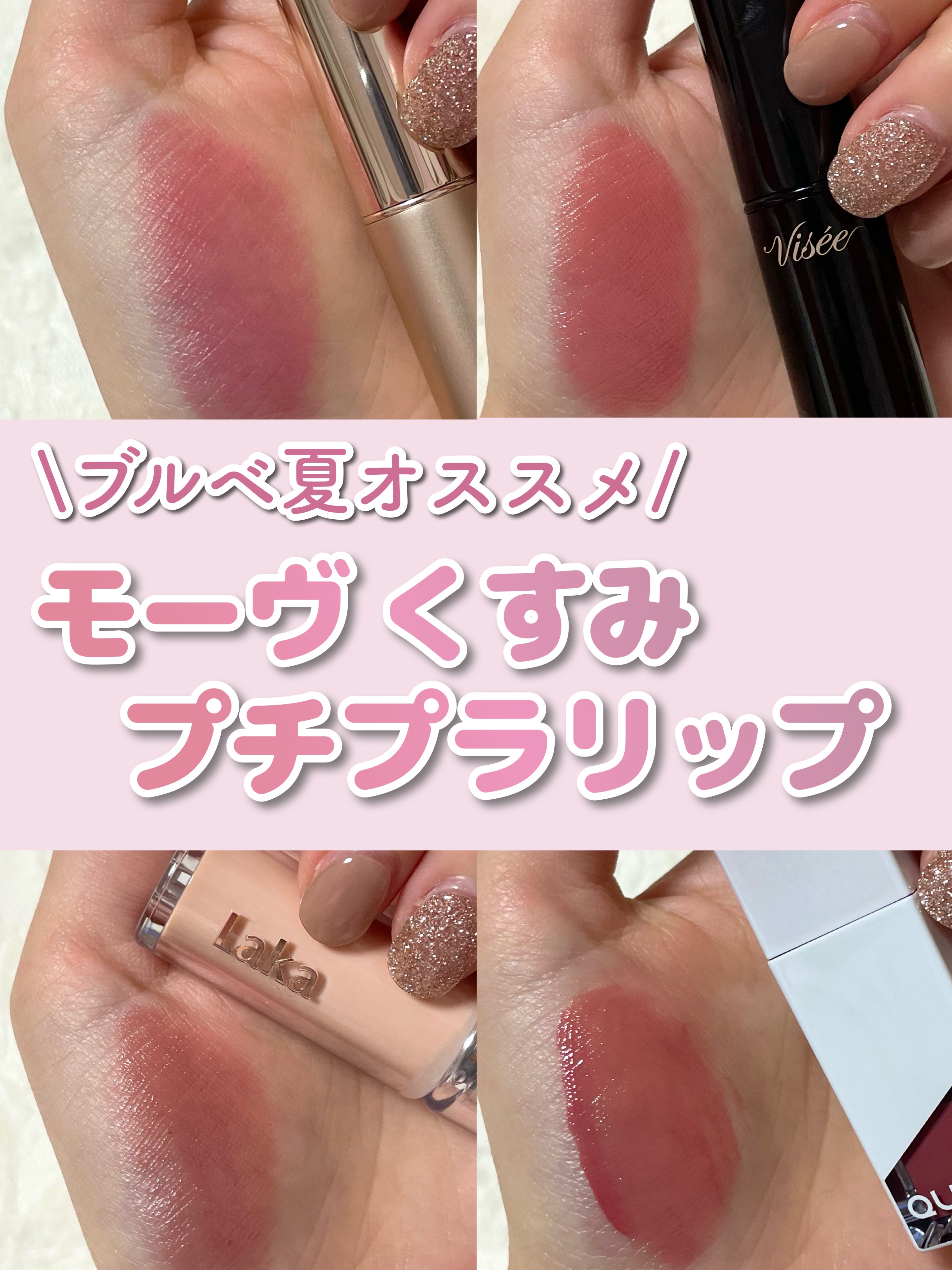 ザグラスタトゥーティント/QUA-T/リップティントを使ったクチコミ（1枚目）