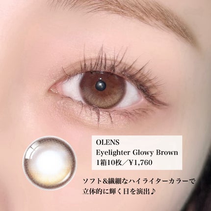 Glowy 1day/OLENS/ワンデー(1DAY)カラコンを使ったクチコミ(2枚目)