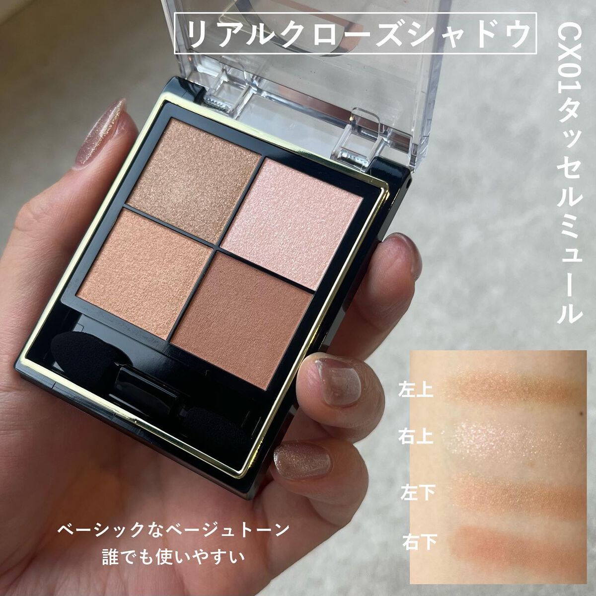 リアルクローズシャドウ/excel/アイシャドウパレットを使ったクチコミ（2枚目）