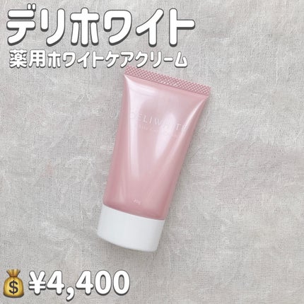 薬用ホワイトケアクリーム/DELIWHITE/デリケートゾーンケアを使ったクチコミ(2枚目)