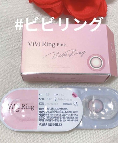 ViVi Ring 1Month ピンク/OLENS/カラーコンタクトレンズを使ったクチコミ（1枚目）