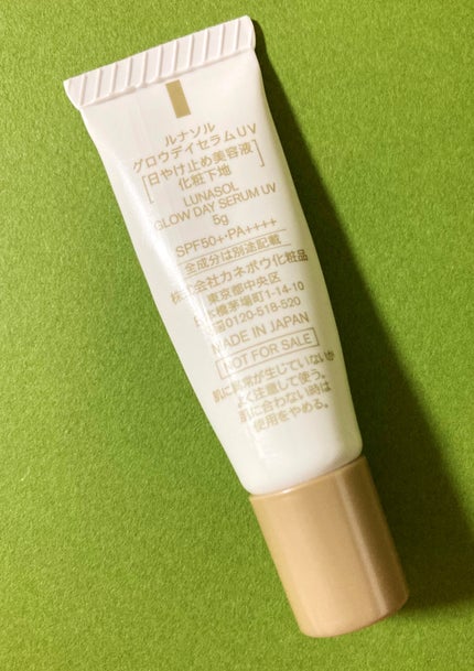 グロウデイセラムUV/LUNASOL/日焼け止め・UVケアを使ったクチコミ(2枚目)