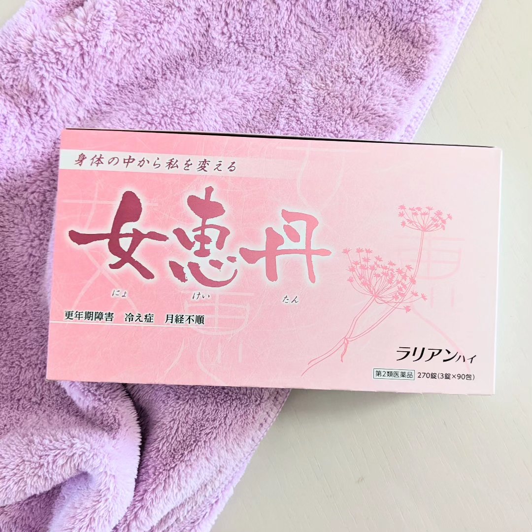 女恵丹(医薬品)/草漢堂/その他を使ったクチコミ（3枚目）