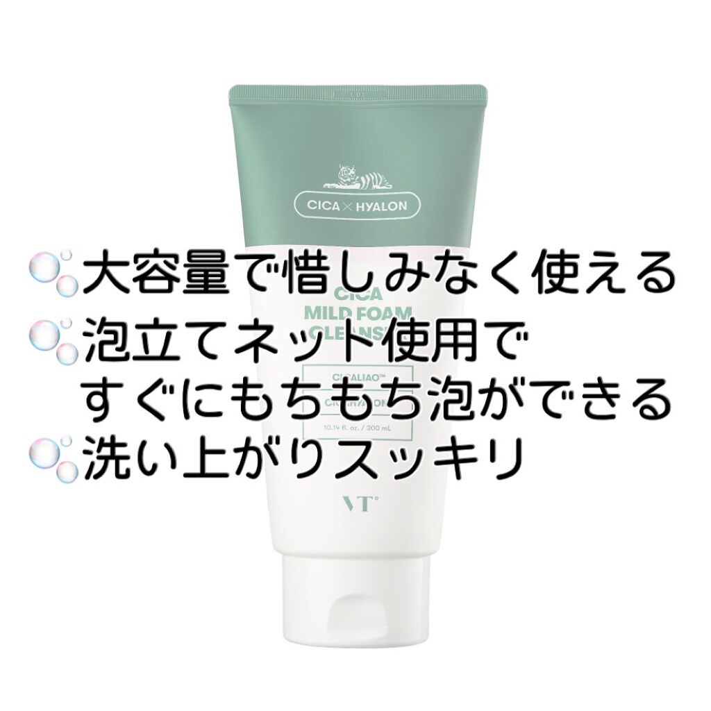 CICA マイルドフォームクレンザー/VT/洗顔フォームを使ったクチコミ（3枚目）