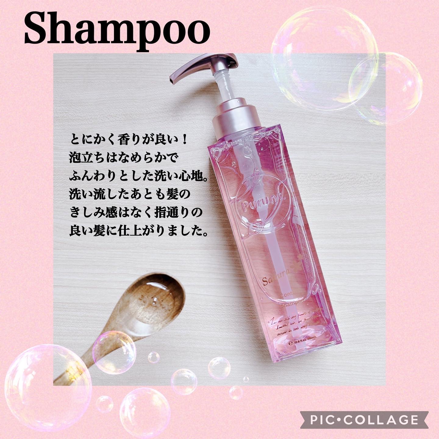 プルント　コントロールペアセット　サクラ/Purunt./ヘアケア・スタイリングを使ったクチコミ（2枚目）