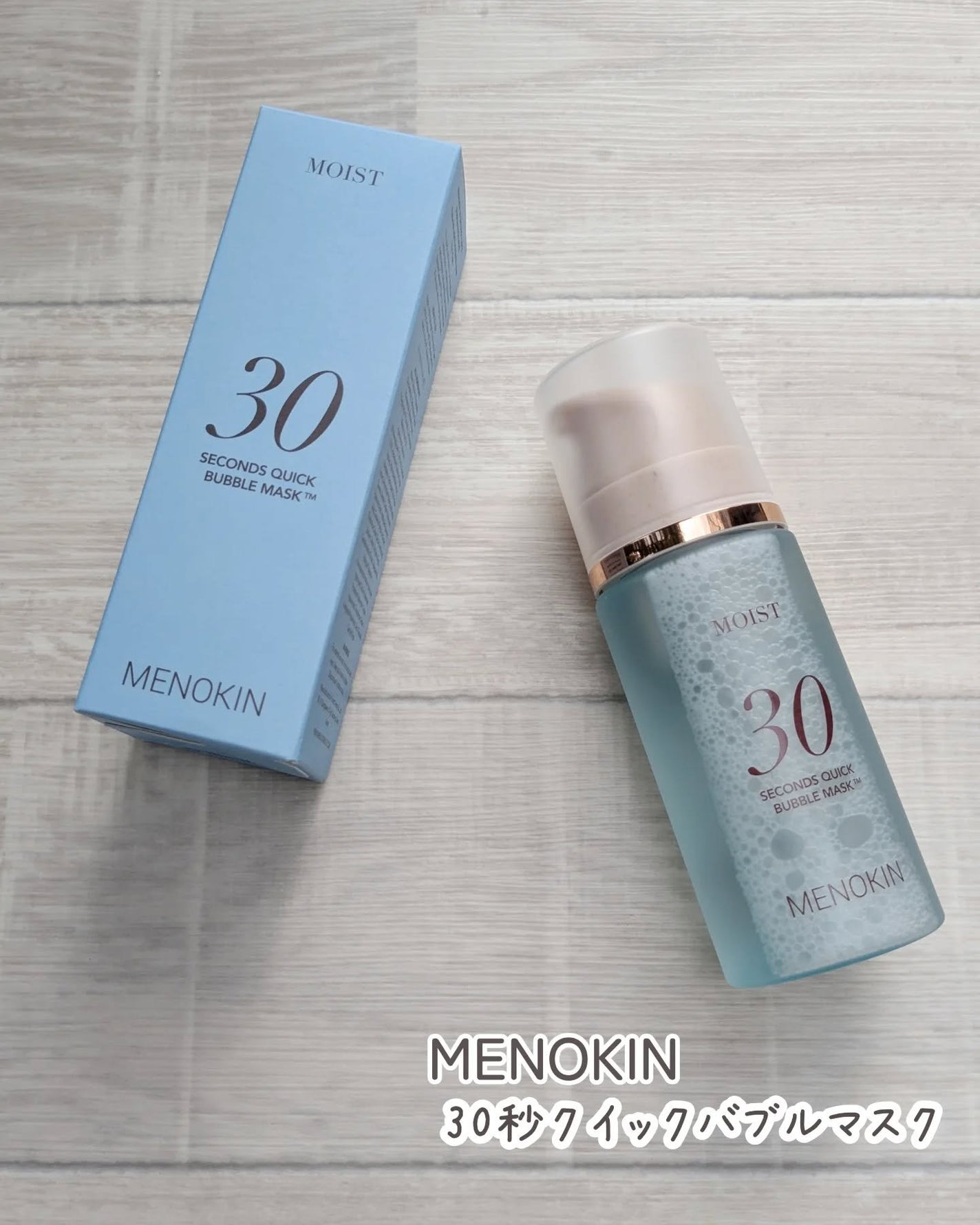 30秒クイックバブルマスク3種セット/MENOKIN/シートマスク・パックを使ったクチコミ(6枚目)