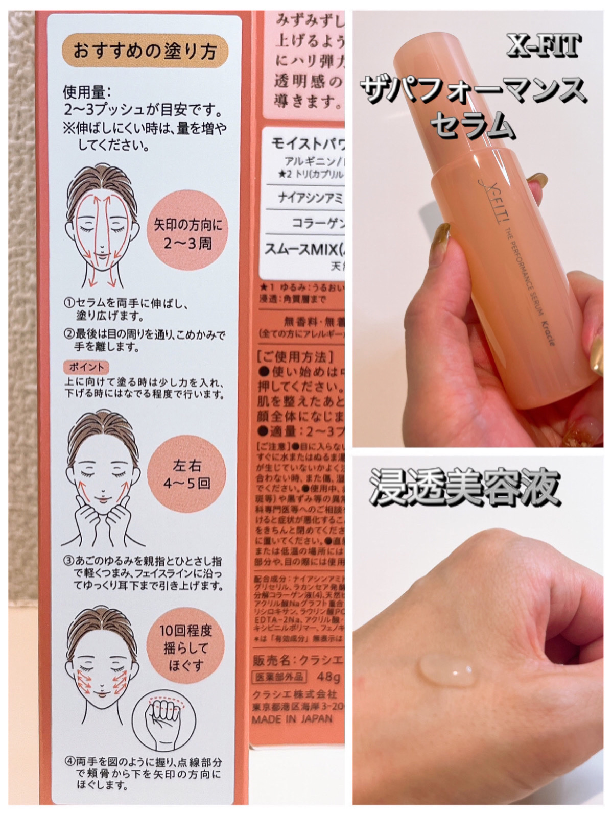  ファーストミスト［医薬部外品］/X-FIT！/ミスト状化粧水を使ったクチコミ（3枚目）