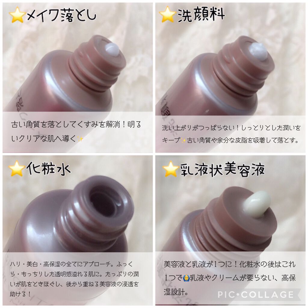 クリア ミルククレンジング/BRIGHTAGE/ミルククレンジングを使ったクチコミ（3枚目）