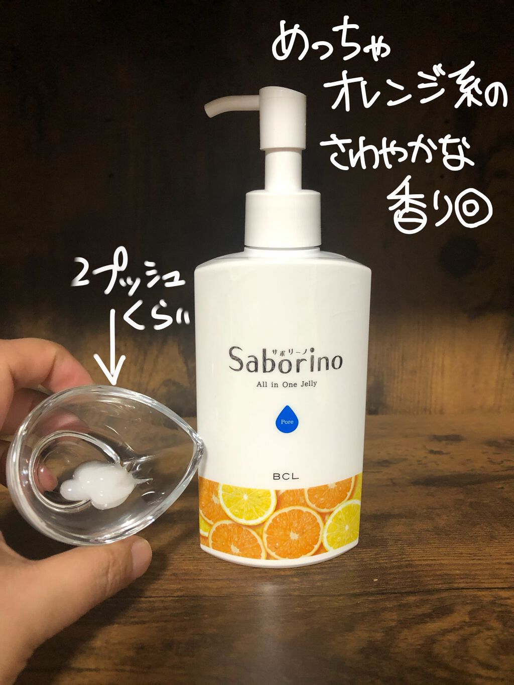 おはようるおいジュレ FO/サボリーノ/オールインワン化粧品を使ったクチコミ(2枚目)