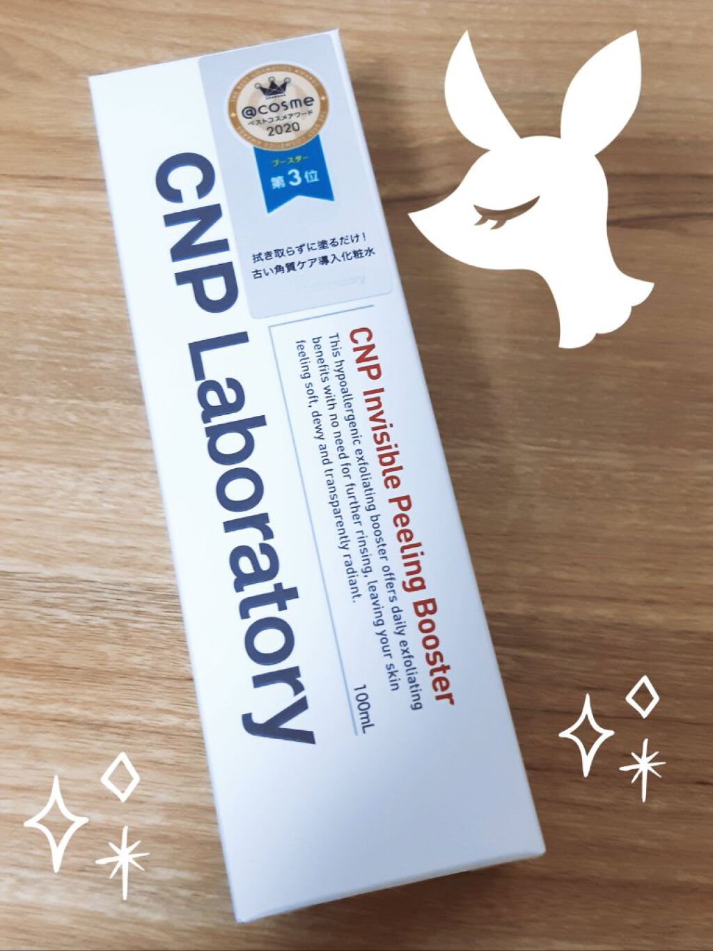 インビジブルピーリングブースターエッセンス/CNP Laboratory/ブースター・導入液を使ったクチコミ（1枚目）