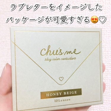 Chu's me 1day/Chu's me/ワンデー（１DAY）カラコンを使ったクチコミ（3枚目）