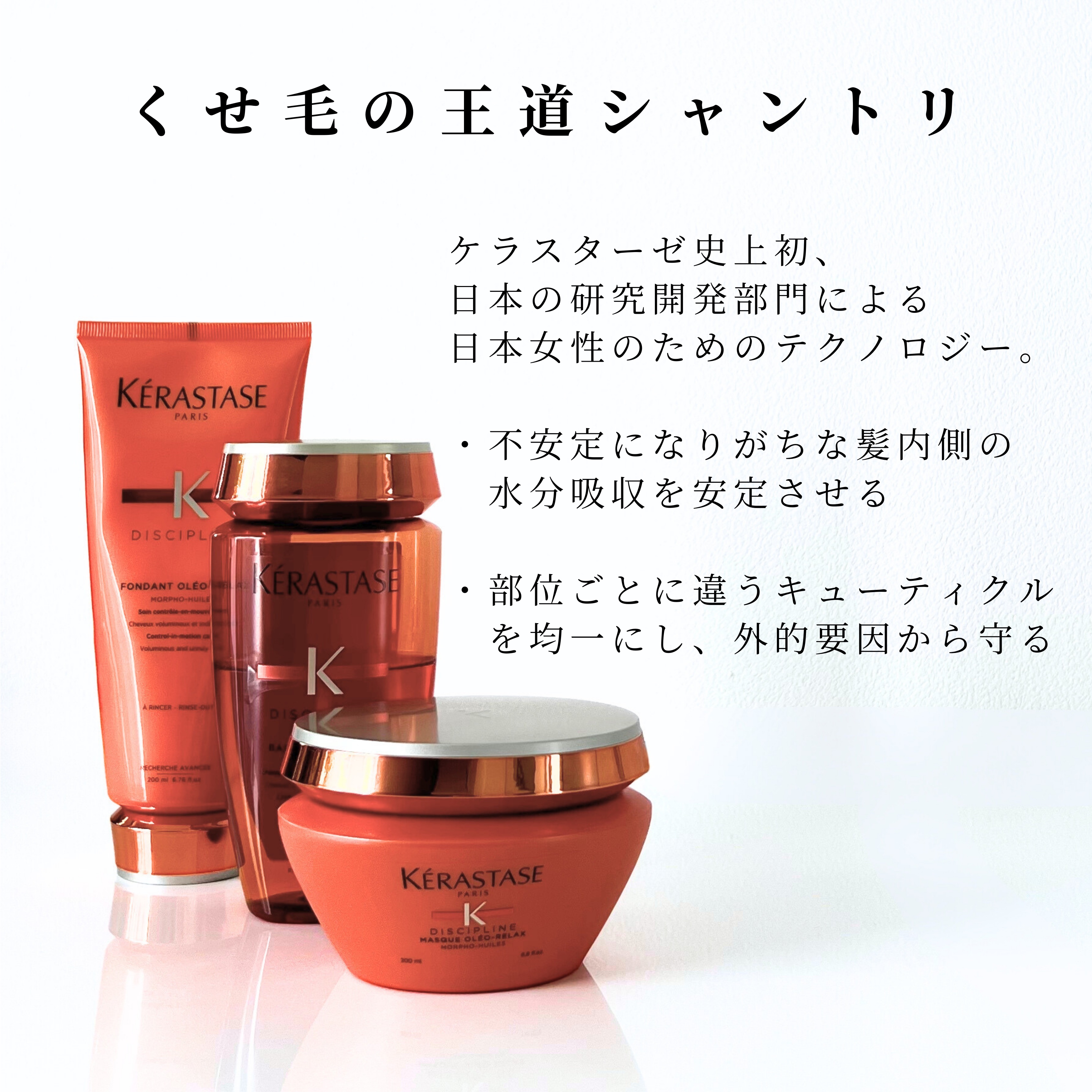 NU バン オレオ リラックス/ケラスターゼ/シャンプー・コンディショナーを使ったクチコミ（2枚目）