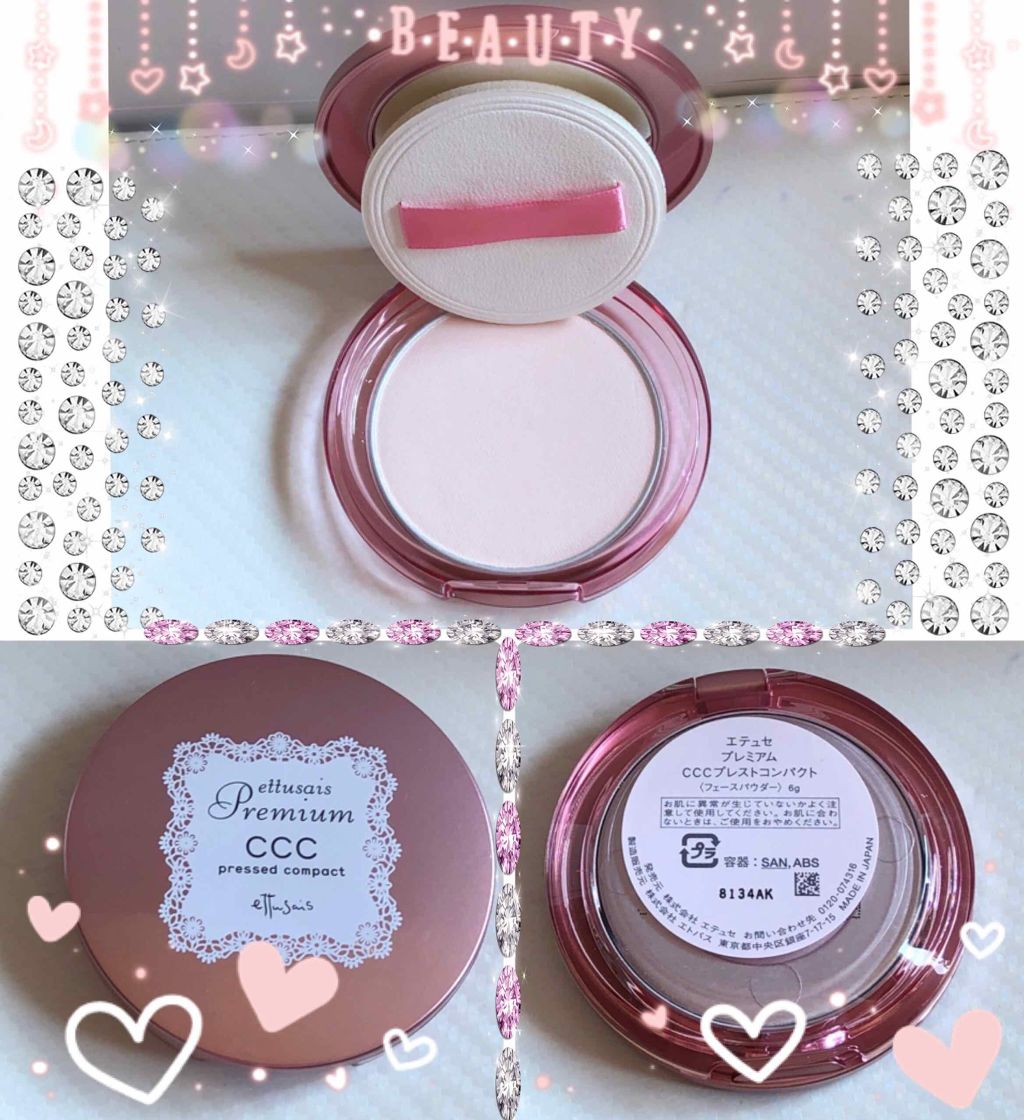 プレミアム CCCプレストコンパクト/ettusais/プレストパウダーを使ったクチコミ（1枚目）