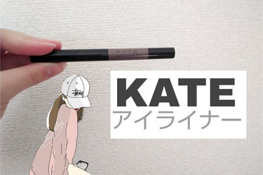 コンシャスライナーカラー/KATE/リキッドアイライナーを使ったクチコミ（1枚目）