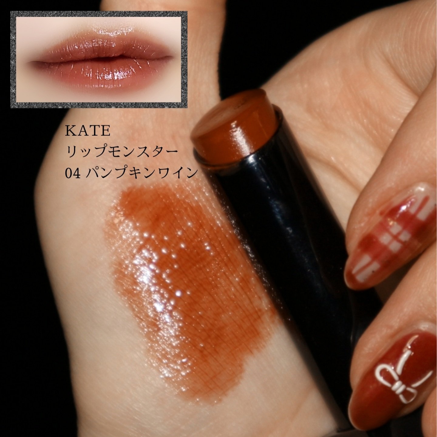 ケイト リップモンスター/KATE/口紅を使ったクチコミ（2枚目）