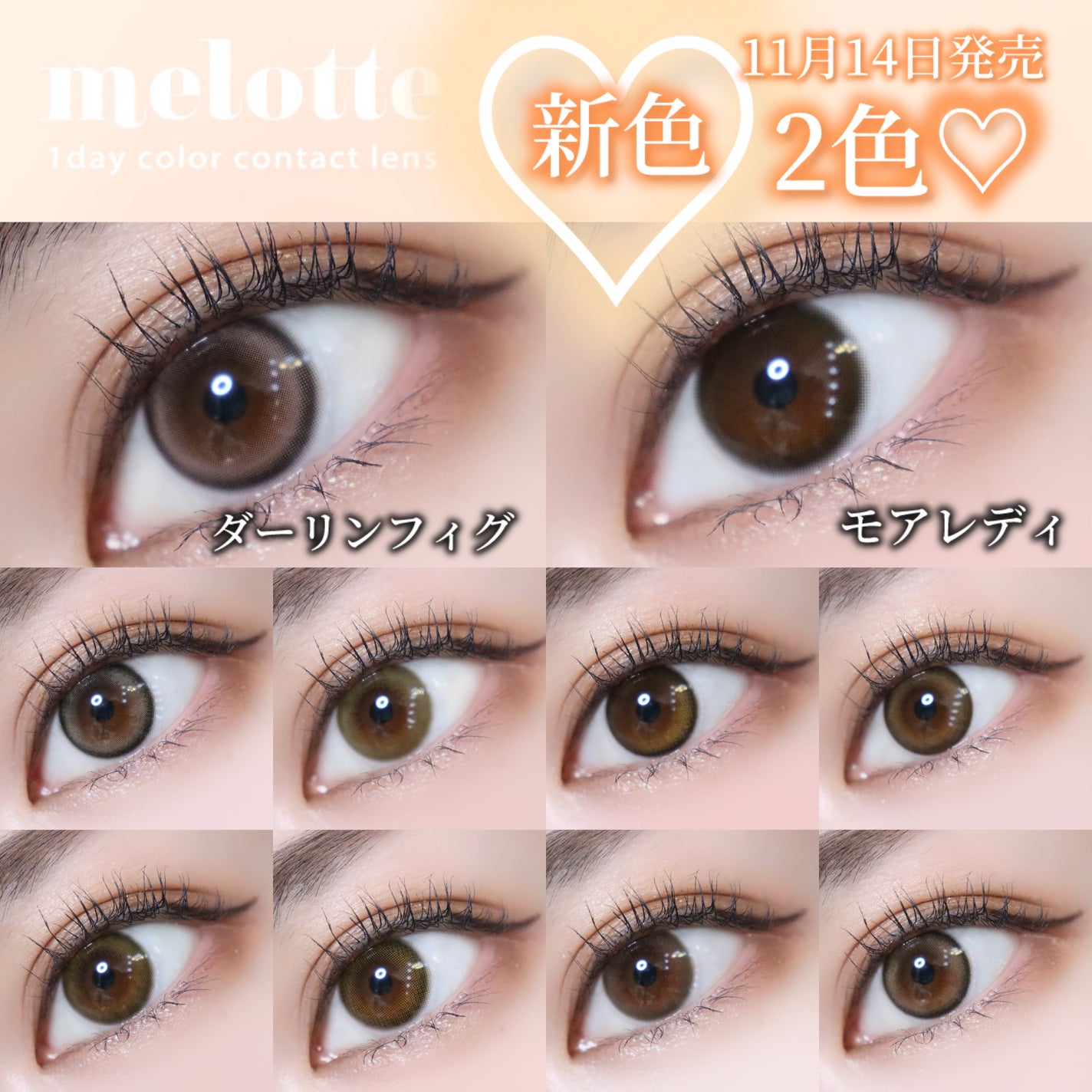 melotte 1day/melotte/ワンデー(1DAY)カラコンを使ったクチコミ(1枚目)