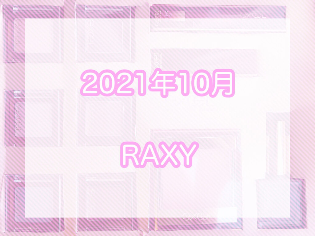 RAXY/Rakuten/その他を使ったクチコミ（1枚目）