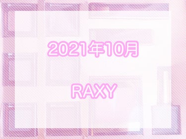 RAXY/Rakuten/その他を使ったクチコミ（1枚目）
