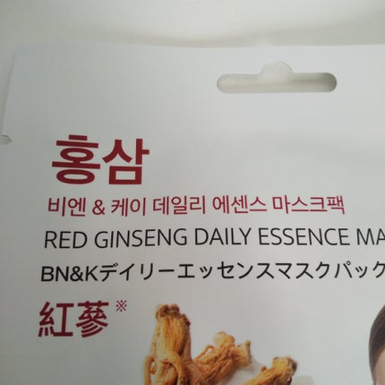ディリーエッセンスマスクパック/BN&K/シートマスク・パックを使ったクチコミ(3枚目)