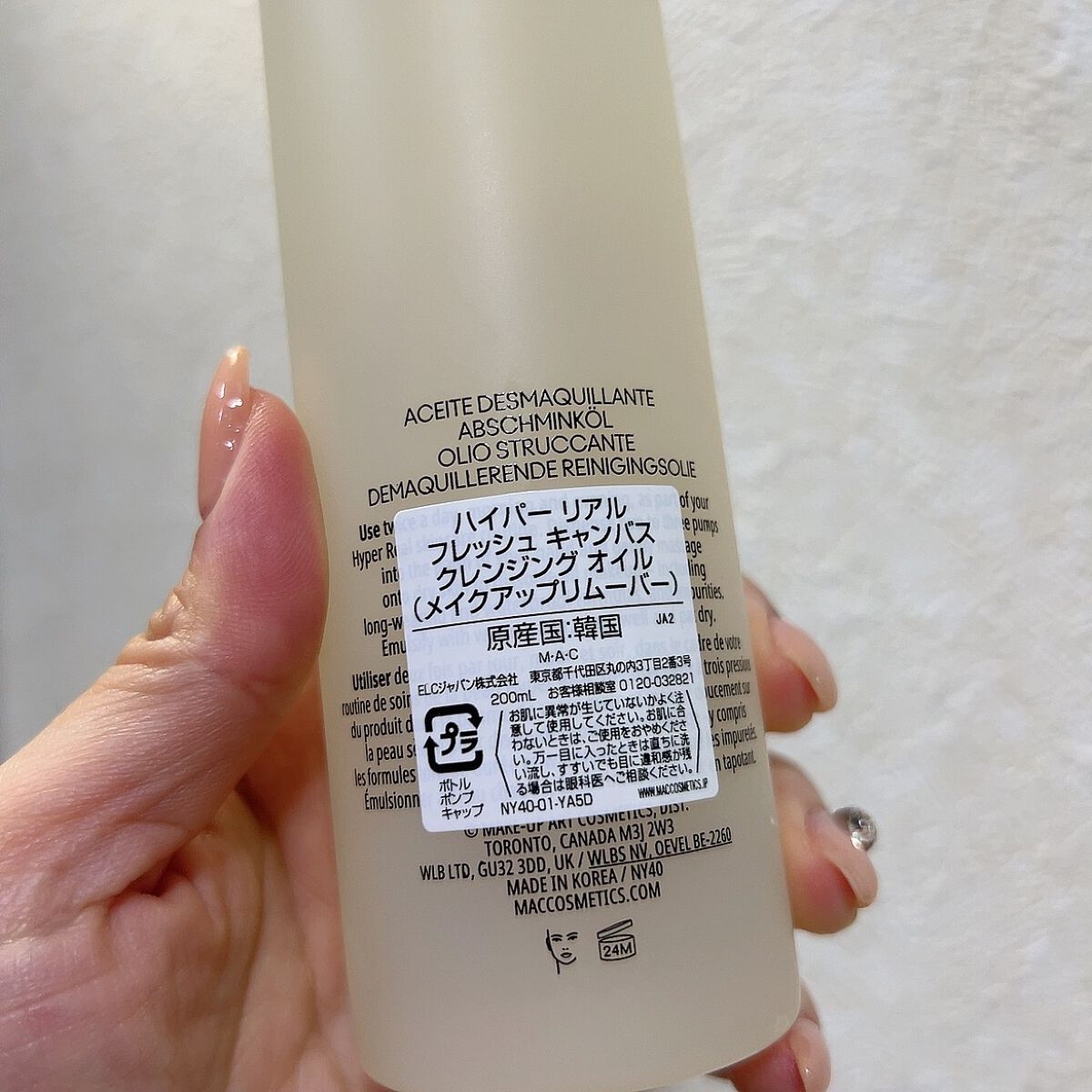 mimi0830cat1111 on LIPS 「~肌のキメを整え、うるおいのある肌へ~\ 🎀✨💓✨🎀 //M・..」(2枚目)