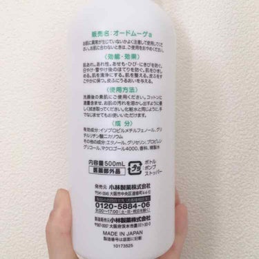 オードムーゲ 薬用ローション（ふきとり化粧水） 500ml/オードムーゲ/拭き取り化粧水を使ったクチコミ（2枚目）