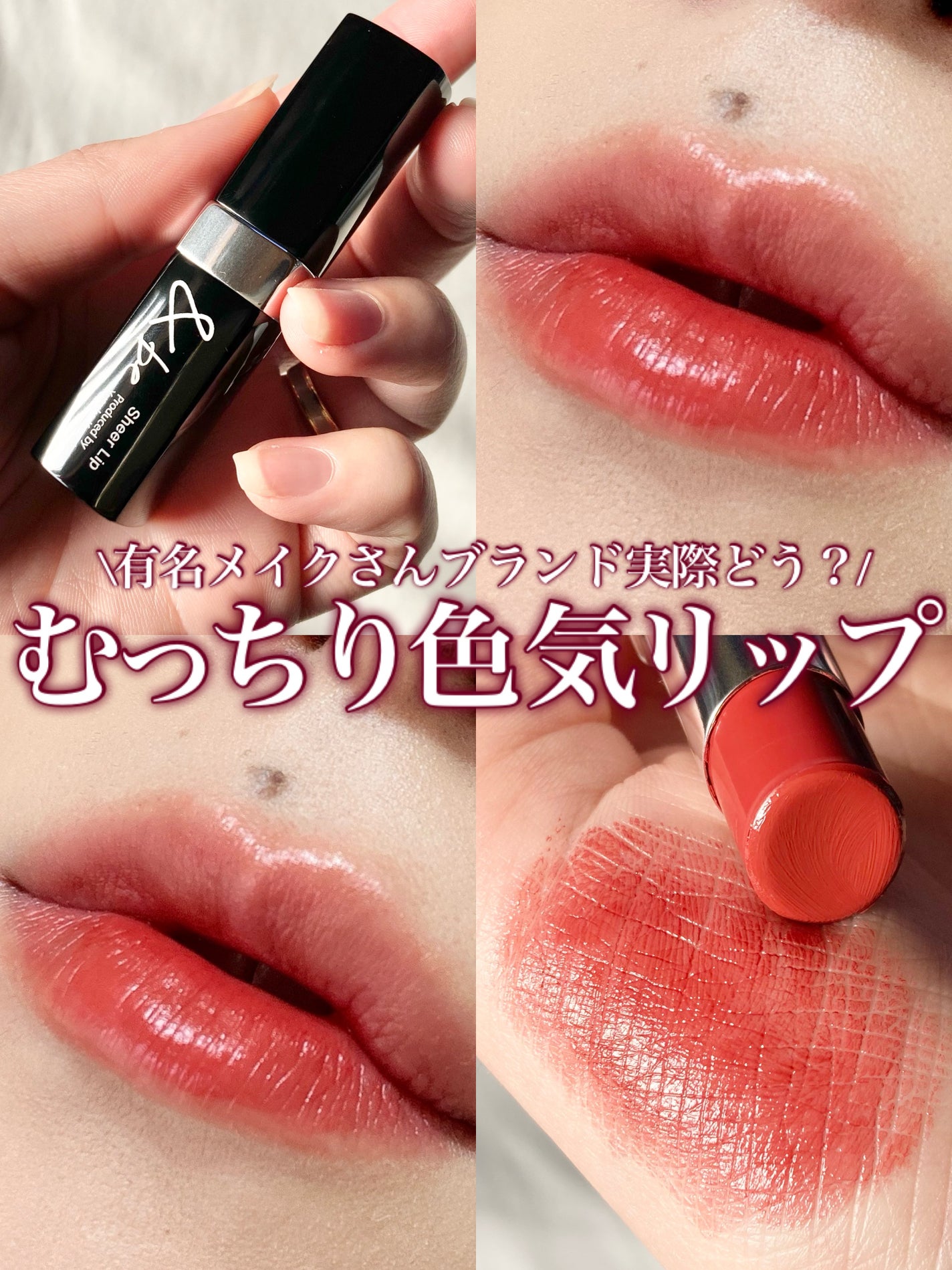 &be シアーリップ/&be/口紅を使ったクチコミ(1枚目)