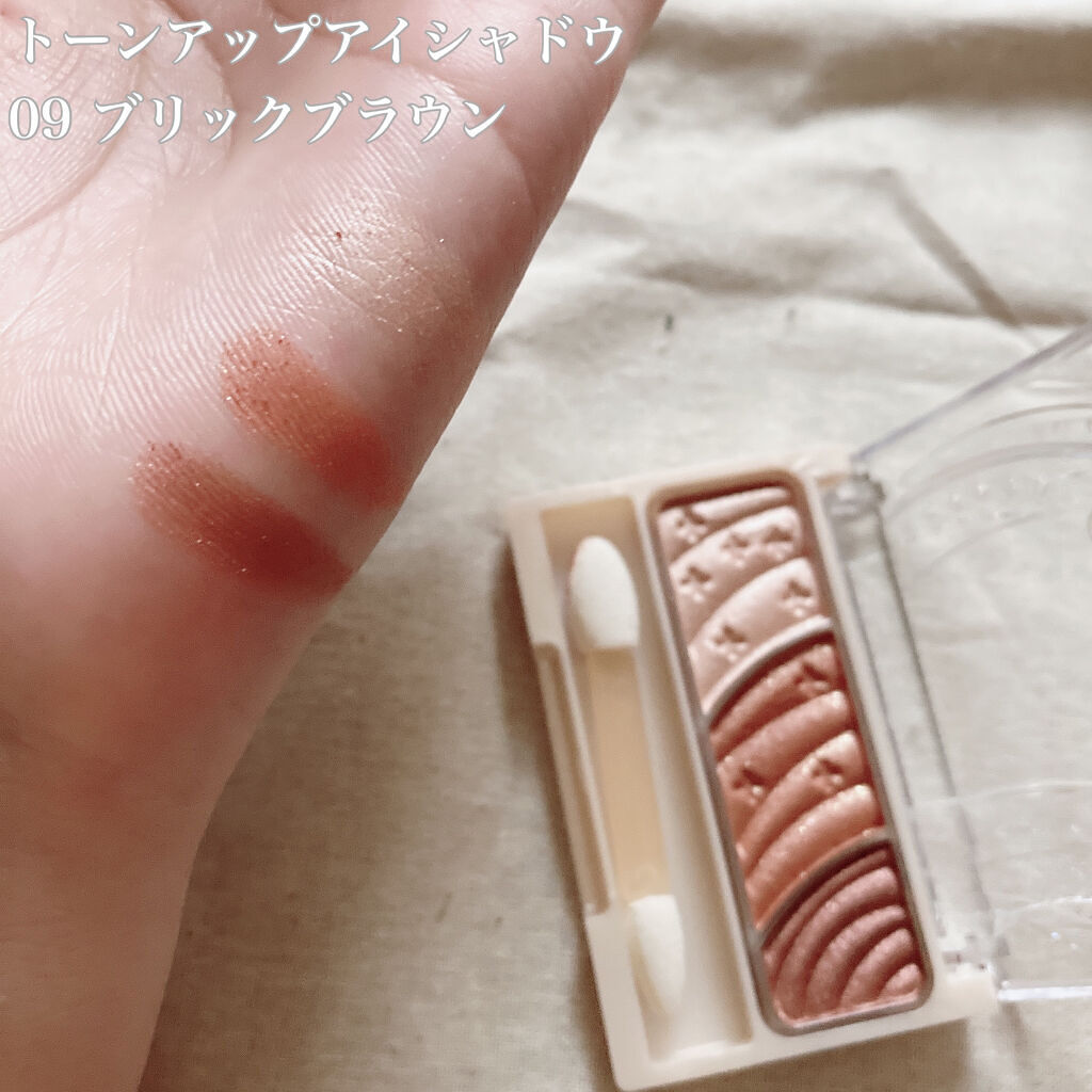 トーンアップアイシャドウ/CEZANNE/アイシャドウパレットを使ったクチコミ（3枚目）