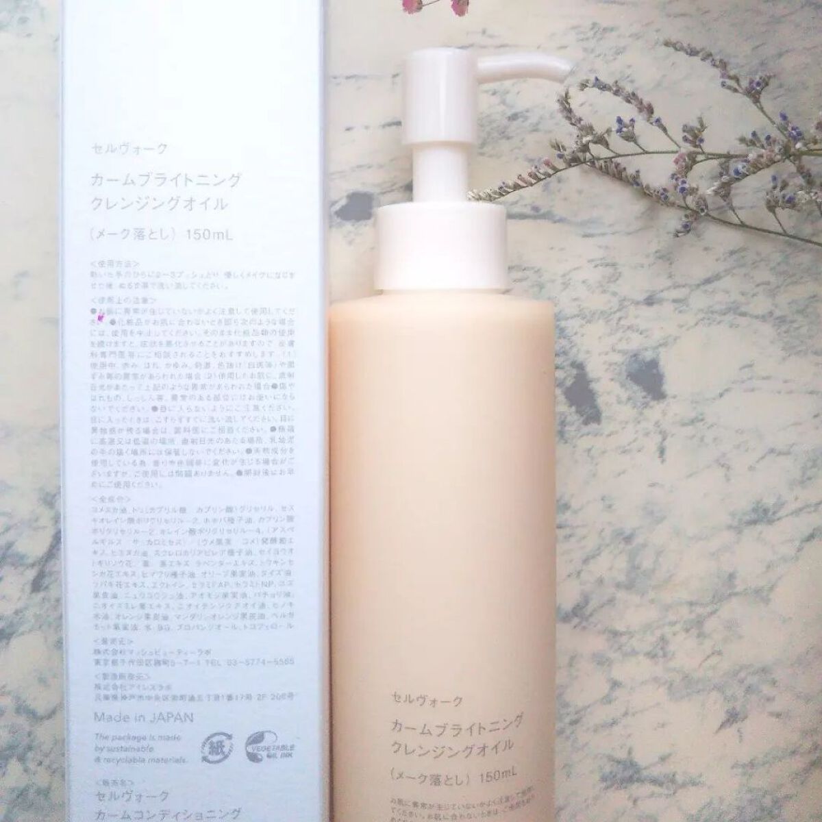 カームブライトニング クレンジングオイル/Celvoke/オイルクレンジングを使ったクチコミ(3枚目)