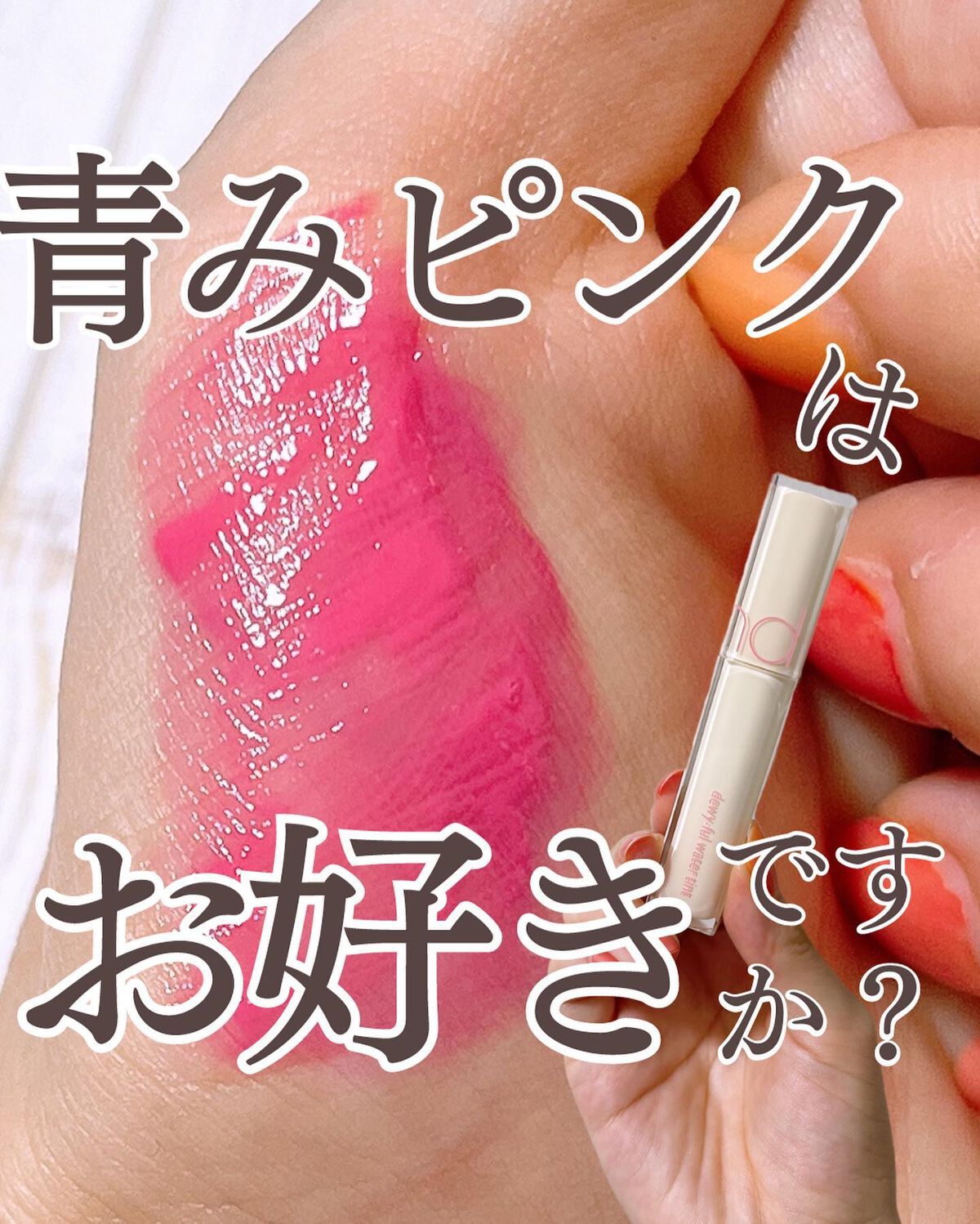 デュイフルウォーターティント/rom&nd/リップティントを使ったクチコミ（1枚目）