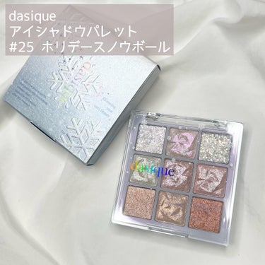 シャドウパレット 25 ホリデースノーボール / dasique