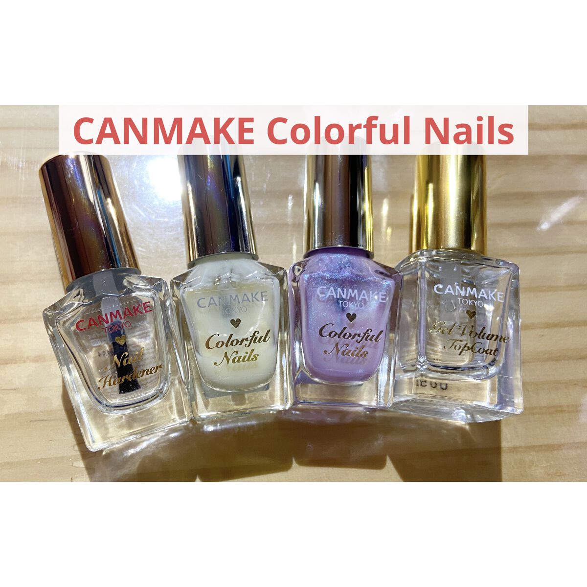 ジェルボリュームトップコート/キャンメイク/ネイルトップコートを使ったクチコミ（1枚目）