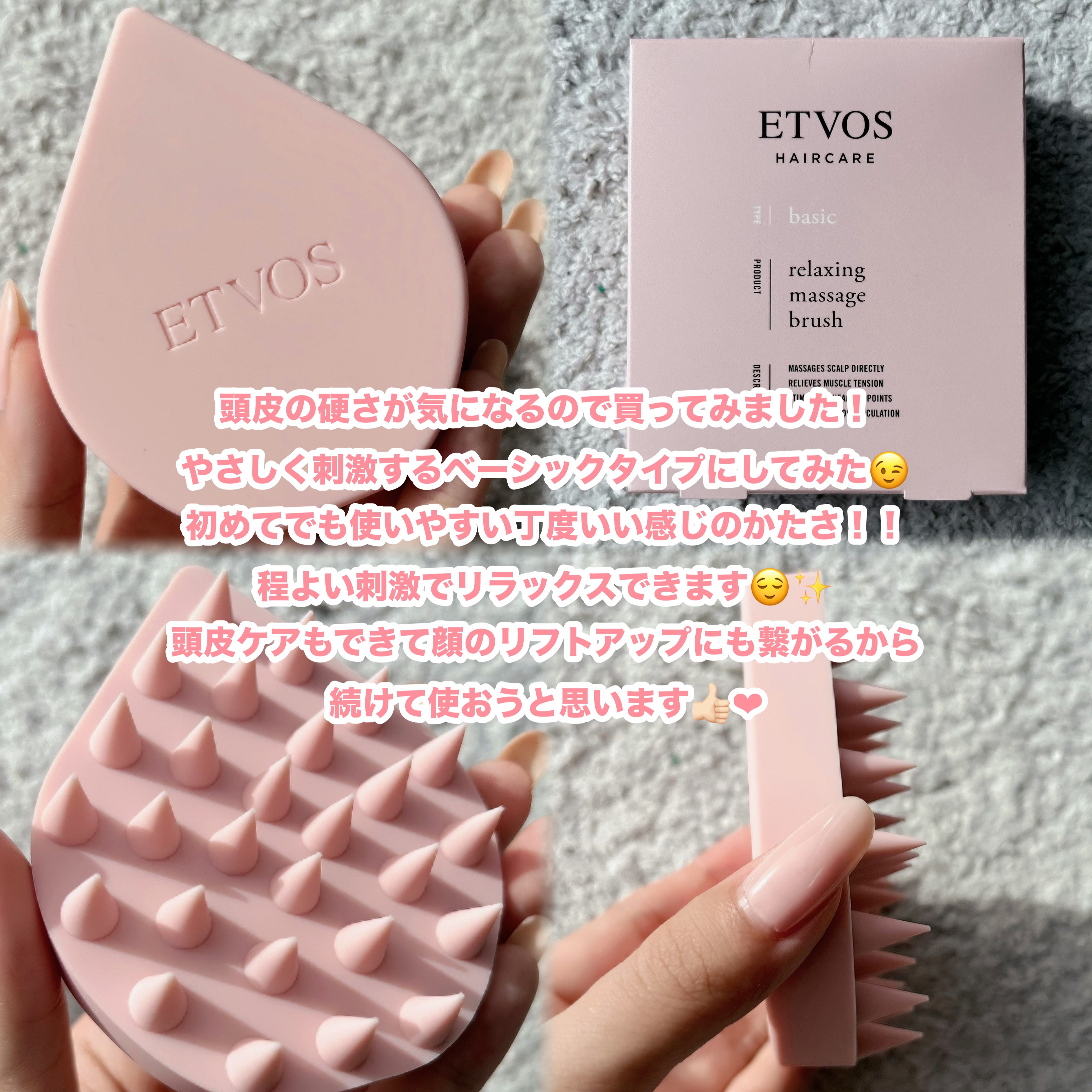 リラクシングマッサージブラシ/エトヴォス/スカルプブラシを使ったクチコミ（3枚目）