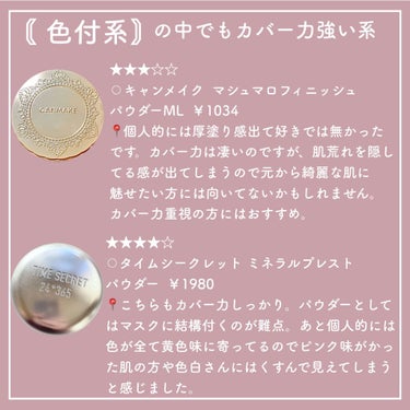 マシュマロフィニッシュパウダー/キャンメイク/プレストパウダーを使ったクチコミ（2枚目）