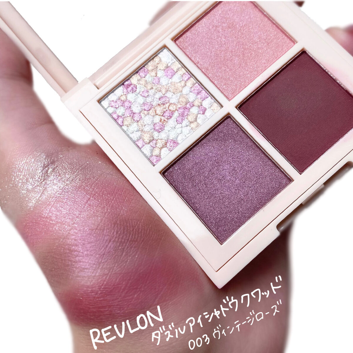 レブロン ダズル アイシャドウ クアッド/REVLON/アイシャドウパレットを使ったクチコミ（2枚目）